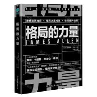 [N]格局的力量-9787505748866