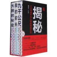 [N]揭秘:三大导演不为人知的情感生活-9787506036054