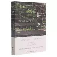 [N]眷恋-9787536094109