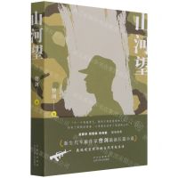 [N]山河望-9787530221709