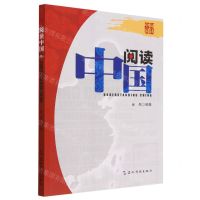 [N]阅读中国-9787508550091