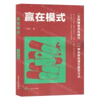 [N]赢在模式-9787206200267