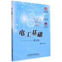[N]电工基础(第3版)-9787576300307