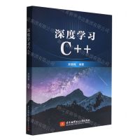 [N]深度学习C++-9787512432482