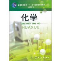 [N]化学-9787122116031