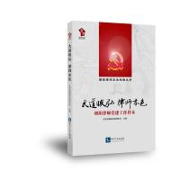 大道恢弘 律师本色-朝阳律师党建工作样本