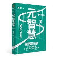 [N]元智慧-9787513349505