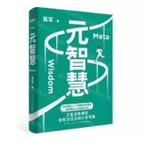 [N]元智慧-9787513349505