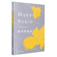 [N]醒来的森林-9787541161469