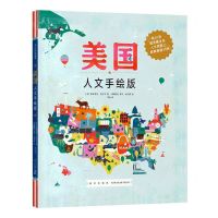 [N]美国(人文手绘版)(精)-9787513322010