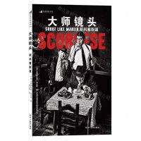 [N]大师镜头(斯科塞斯篇)-9787574010444