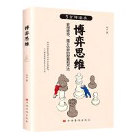 [N]博弈思维-9787511386335