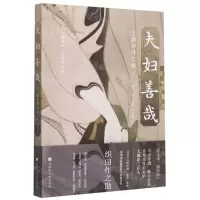 [N]夫妇善哉-9787569944563