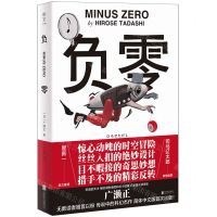 [N]负零-9787559666932
