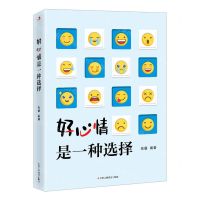 [N]好心情是一种选择-9787515829401