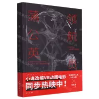 [N]蒲公英领航员-9787516667262