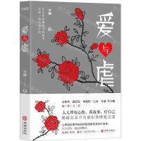 [N]爱与虐-9787516924259