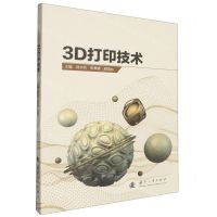 [N]3D打印技术-9787118131086