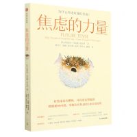 [N]焦虑的力量-9787521757156