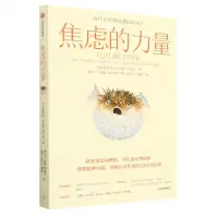 [N]焦虑的力量-9787521757156