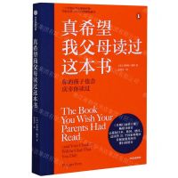 [N]真希望我父母读过这本书-9787521719253