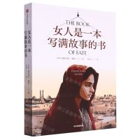 [N]女人是一本写满故事的书-9787521755589