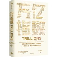 [N]万亿指数-9787521762501