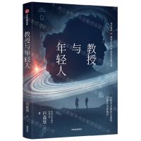[N]教授与年轻人-9787521743401