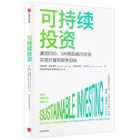 [N]可持续投资-9787521754438