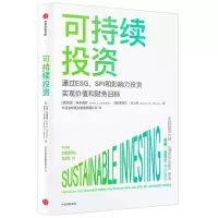 [N]可持续投资-9787521754438