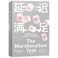 [N]延迟满足-9787521749878