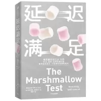 [N]延迟满足-9787521749878