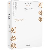 [N]别离歌-9787521762457