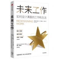 [N]未来工作-9787521762815