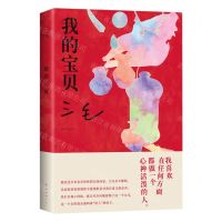 [N]我的宝贝-9787573505989