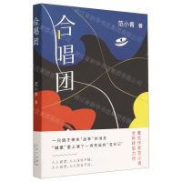 [N]合唱团-9787530222904