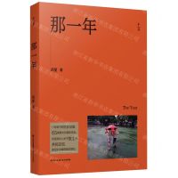 [N]那一年-9787571511524