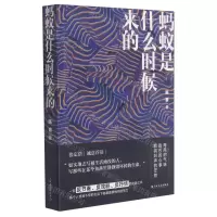 [N]蚂蚁是什么时候来的-9787532178957