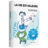 [N]生活在别处-9787532789801