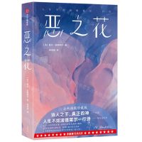 [N]恶之花-9787521758061