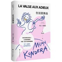 [N]告别圆舞曲-9787532789856