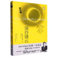 [N]深谷谜云-9787532187096