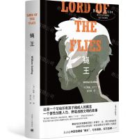 [N]蝇王(精)-9787532790128