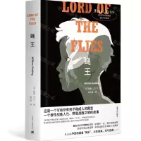 [N]蝇王(精)-9787532790128