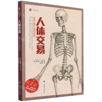 [N]人体交易/译文纪实-9787532788408