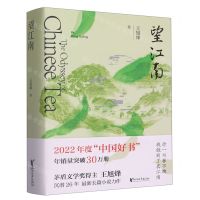 [N]望江南-9787533963354