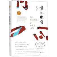 [N]丰乳肥臀-9787533960216