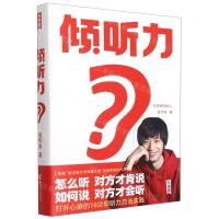 [N]倾听力-9787533964955