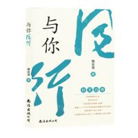 [N]与你同行-9787573506139