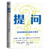 [N]提问-9787516835586